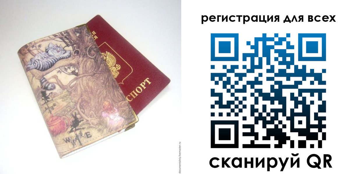 прописка иностранных граждан в Великом Новгороде