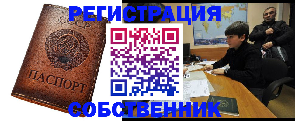временная регистрация в Великом Новгороде
