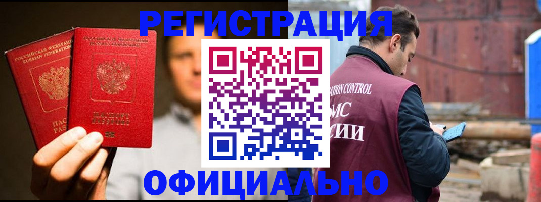 временная регистрация в квартире в Великом Новгороде