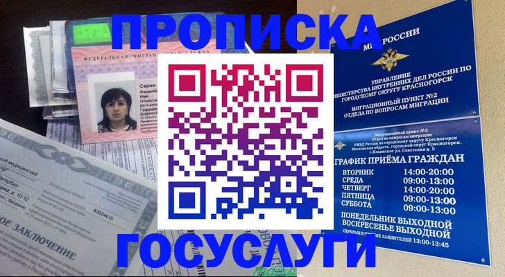 регистрация для дет. сада в Великом Новгороде