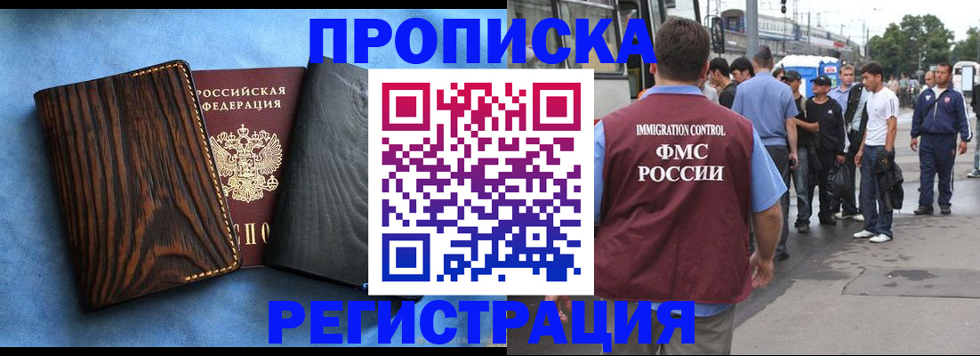 временная регистрация адрес в Великом Новгороде